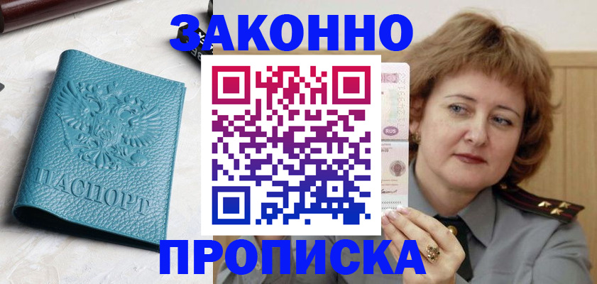 временная регистрация для школы в Туймазы